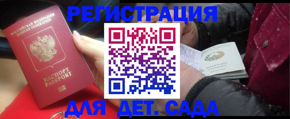 прописка в квартире в Данилове